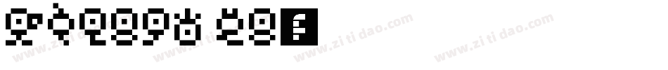 FZLBJW GB字体转换